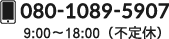080-1089-5907